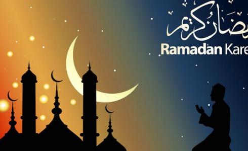 رمضان 2020
