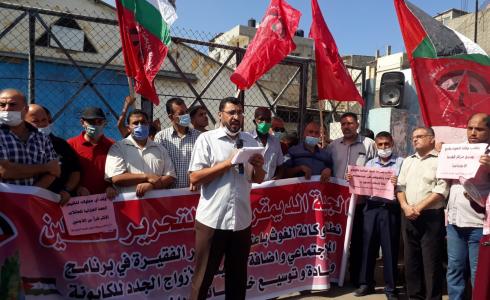 وقفات احتجاجية في قطاع غزة فضاً لإجراءات الأنروا وتقليصاتها