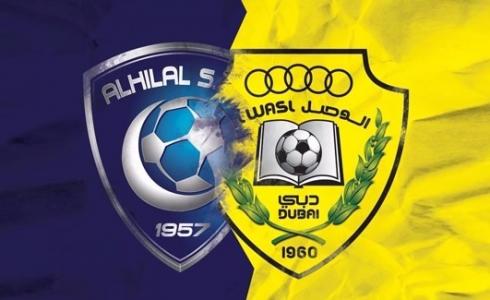 مباراة الاهلي والوصل اليوم