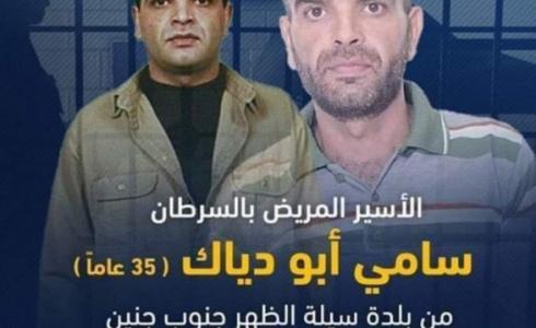 سامي أبو دياك