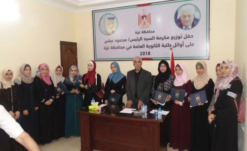 ابو النجا الطلبة المتفوقين