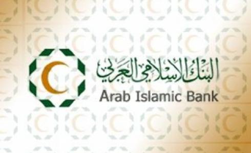 البنك الإسلامي العربي