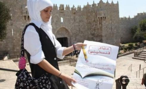 طالبة فلسطينية