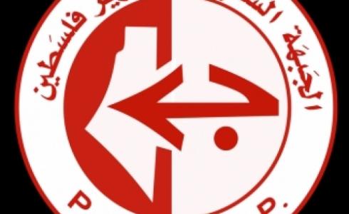 شعار الجبهة الشعبية لتحرير فلسطين
