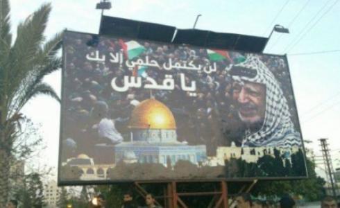 صورة الشهيد ياسر عرفات