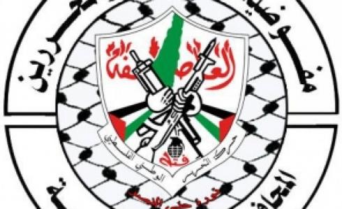مفوضية الأسرى والمحررين بحركة فتح