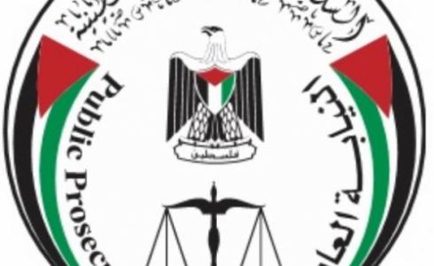 النيابة العامة