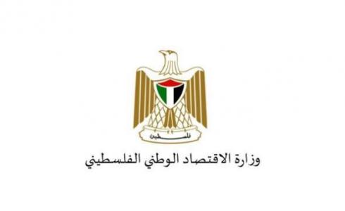 شعار وزارة الاقتصاد في غزة - توضيحية