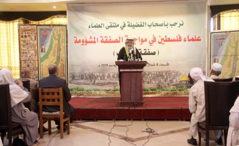 رابطة علماء فلسطين