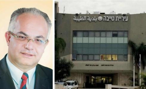 رئيس بلدية الطيبة شعاع مصاروة