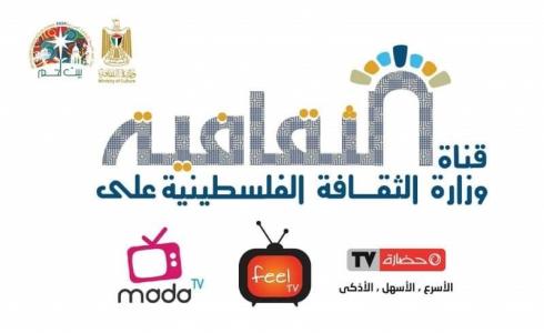 وزارة الثقافة تبث أفلاماً لمركز إعلام عبر قناة "الثقافية" 