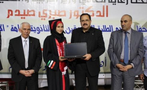 وزارة التربية والتعليم العالي صبري صيدم يكرم أوائل 