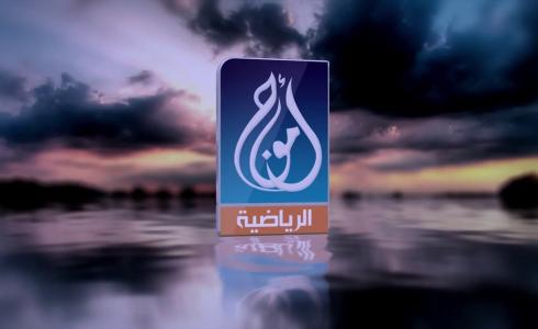 تلفزيون امواج بث مباشر