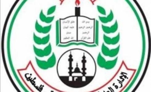 الإدارة العامة للمعاهد الأزهرية في فلسطين