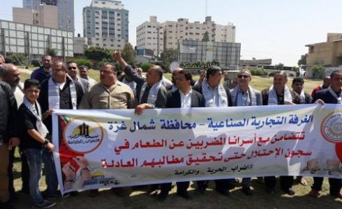 غرفة تجارة شمال غزة تنظم وقفة تضامن واسناد للأسرى