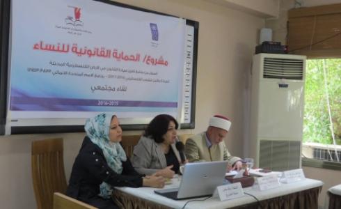مركز الأبحاث والاستشارات القانونية للمرأة 