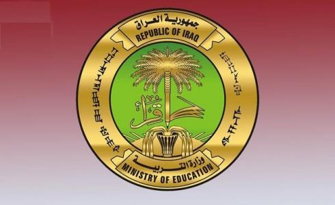 اسماء المقبولين في تعيينات وزارة التربية العراقية 2019