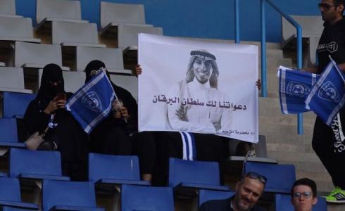 جماهير الهلال السعودي ترفع صورة الراحل سلطان البرقان