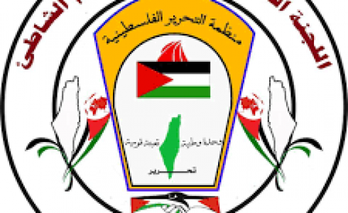 اللجنة الشعبية للاجئين في قلقيلية