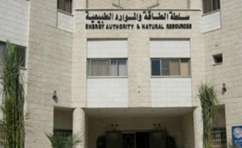 سلطة الطاقة