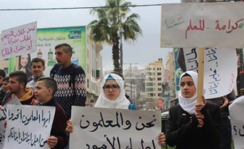 اعتصام مع المعلمين