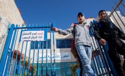 اغلاق مدارس القدس