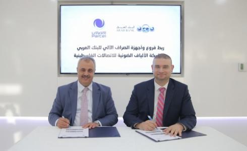 البنك العربي و “بالتل” يوقعان اتفاقية تعاون