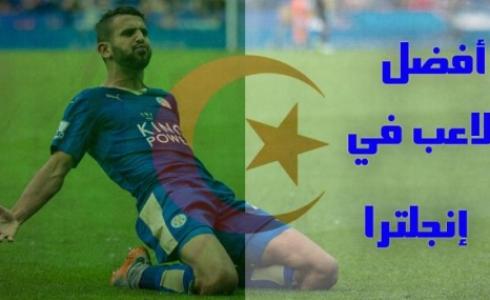 الجزائري رياض محرز