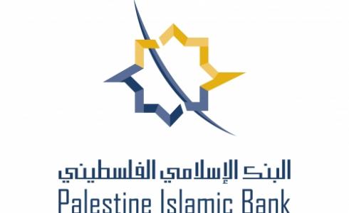 البنك الاسلامي الفلسطيني