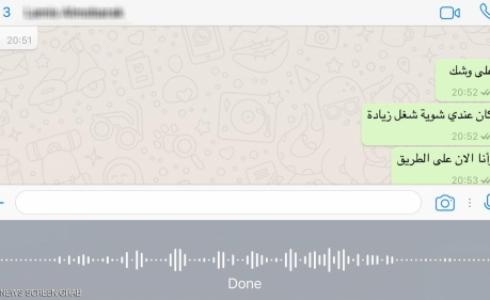 يمكنك الكتابة في واتساب دون لوحة مفاتيح