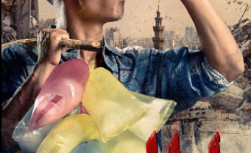 بوستر مسلسل زلزال في رمضان 2019