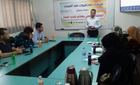 صحفيون ضد الفساد