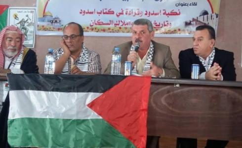 خلال الندوة