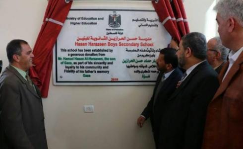 افتتاح مدرسة الحرازين