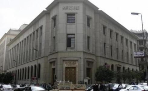 البنك المركزي المصري