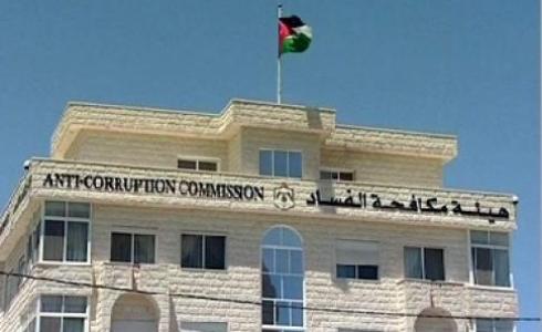 منظمات دولية تشيد بجهود هيئة مكافحة الفساد في فلسطين 