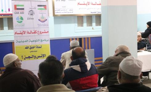 المجلس العلمي ينظم محاضرة دينية لأولياء أمور الأيتام بغزة