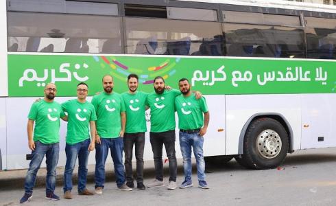 كريم تواصل تسيِّر رحلات مجانية لنقل المصلّين من رام الله إلى حاجز قلنديا