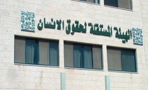 الهيئة المستقلة لحقوق الانسان