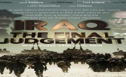 اجتياح العراق