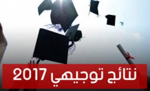 نتائج الثانوية العامة