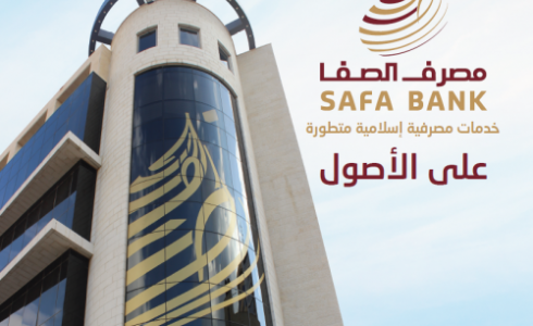 مصرف "الصفا" الإسلامي 