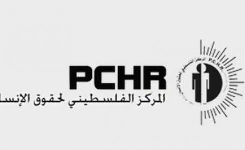 المركز الفلسطيني لحقوق الإنسان
