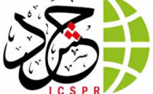 الهيئة الدولية لدعم حقوق الشعب الفلسطيني