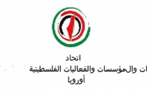 اتحاد الجاليات والمؤسسات والفعاليات الفلسطينية