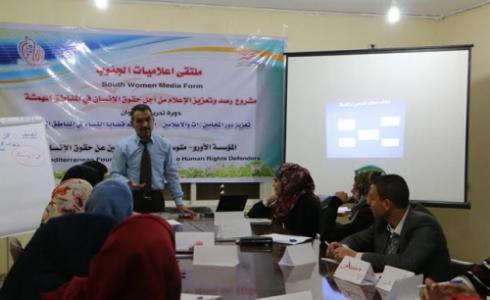 جانب من الدورة
