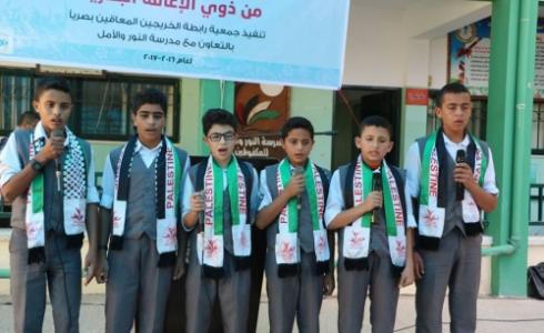 لاحتفال التكريمي لذوي العاقة البصرية
