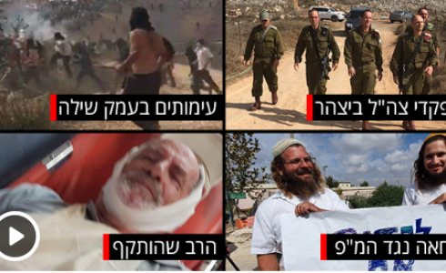 صحف إسرائيلية
