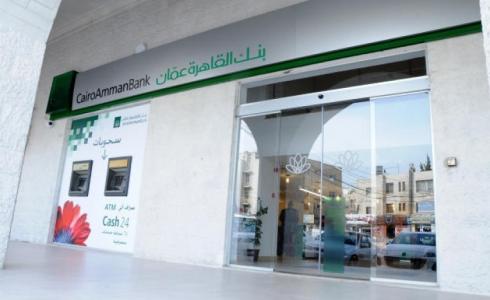 بنك القاهرة عمان
