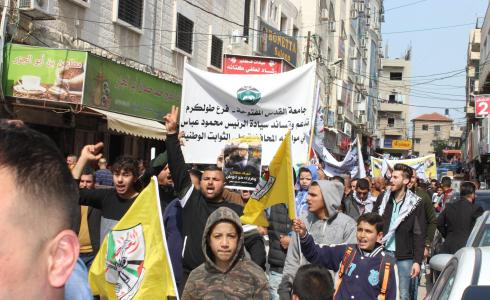 مظاهرة تأييد للرئيس محمود عباس